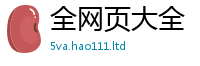 2025新资料免费大全与2025新奥天天开好彩新奥彩免费版